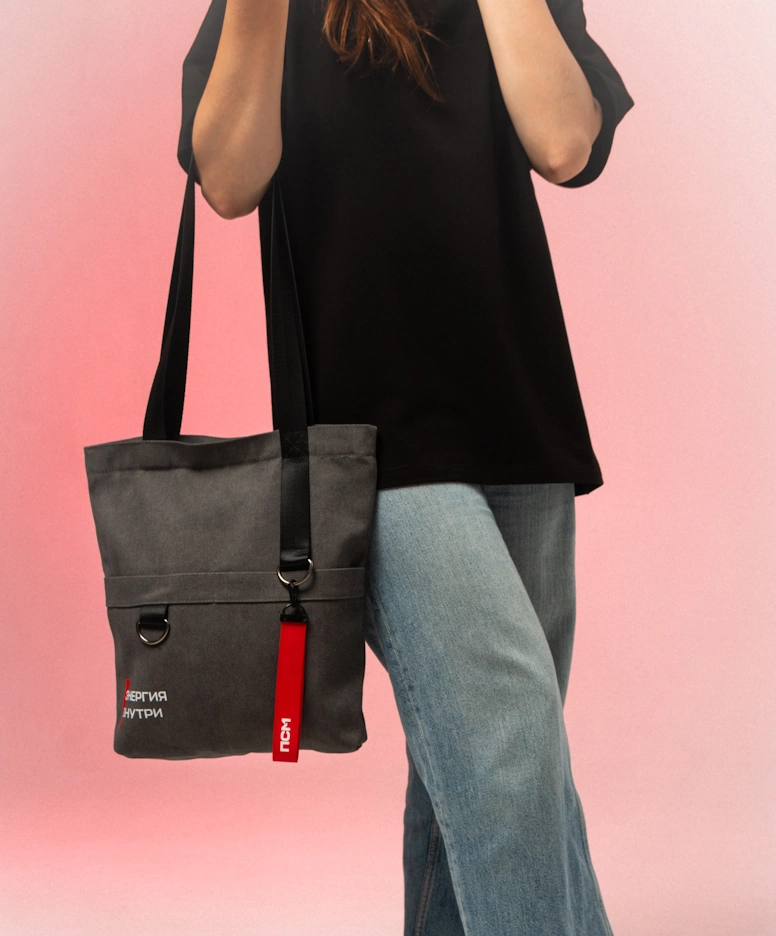 Шоппер «Энергия внутри»